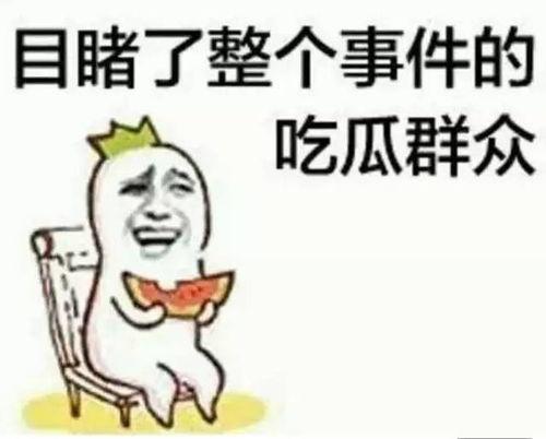 向农民讨瓜吃