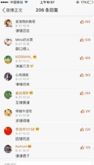 吃瓜新软件,一键追踪娱乐圈热点，轻松成为八卦达人！