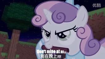 pony小马 吃瓜,Pony小马欢乐吃瓜记