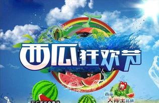 小朋友吃瓜大会,小朋友吃瓜大会欢乐多